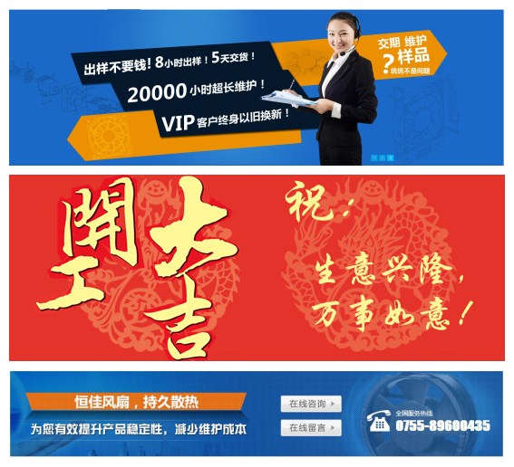 開工大吉！祝恒佳散熱風(fēng)扇熱銷全球,加油!